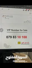  2 أرقام زين و أورانج مميزة للبيع