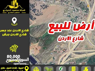  1 رقم الاعلان (2503) ارض للبيع في شارع الاردن اطلالة مميزة