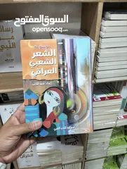  5 مكتبة علي الوردي لبيع الكتب بأنسب الأسعار 