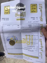  2 التيما هايبرد للبيع سعر نهائي