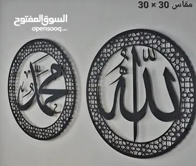  27 لوحات إسلامية بعده نماذج و عده قياسات