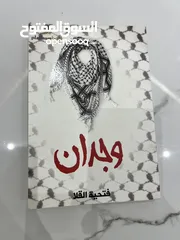  2 روايات و كتب و قصص