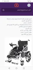  2 كرسي متحرك كهربائي جديد