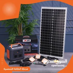  2 محطة طاقة شمسية محمولة 300-69-KIX SL