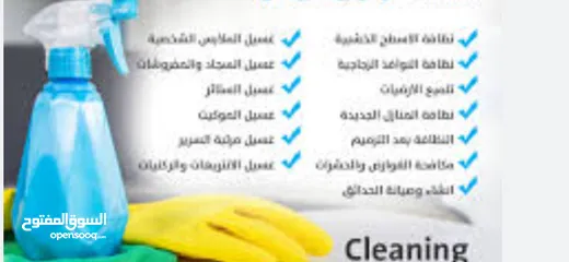  10 شركة تنظيف الاخلاص