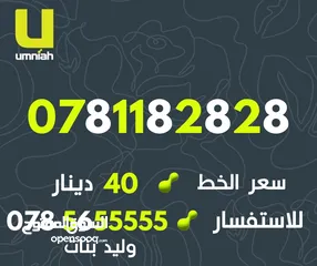  3 ارقام امنيه مميز جدا