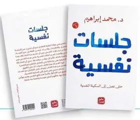  14 كتب جديدة للبيع ويوجد توصيل لجميع محافظات العراق للطلب والاستفسار التواصل على واتساب رقم الهاتف