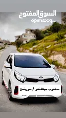  1 مطلوب مطلوب مورنج بيكانتو هوندايi10 الدفع كاش أسعار معقولة