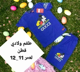  25 اطقم اطفال شورت وطويل