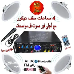  13 سماعات DJ /سماعات افراح ومناسبات