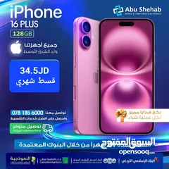  1 للبيع أقساااط iphone 16 plus. 128 GB ايفون 16 بلس 128جيجا