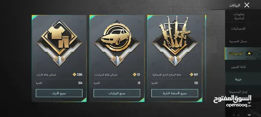  3 حساب ببجي للبيع السعر 55 سكان المفرق البيع وجه لوجه تواصل خاص