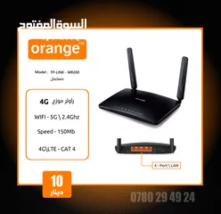  4 راوتر مودم أمنية زين أورنج لخطوط انترنت 4G متنقل و ثابت Orange Umnaih Zain