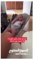  9 كرسي هزاز للأطفال جميل مريح للأطفال متوفر خدمه توصيل للطلب عبر الرسائل الكميه محدوده