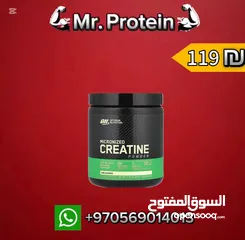  1 أطلب أي منتج تريده الآن من مستر بروتين بسعر ولا بالخيال