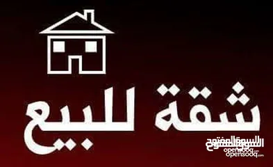  2 شقة للبيع 207 متر