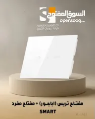  13 نضام سمارت هوم مع الكسا