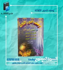  13 متخصصون في الكتب الدينية و  التعليمية