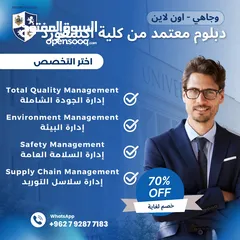  1 خصم 50% شهادة دبلوم معتمدة من كلية اكسفورد