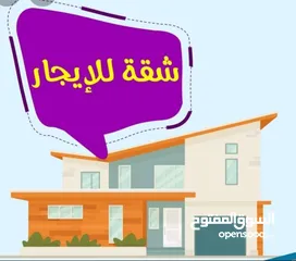  2 شقة للايجار في ديرالليات قرب مسجد ديرالليات القديم