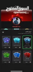  9 حساب جواكر للبيع بسعر حرق
