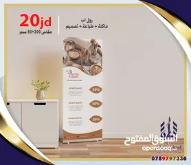  5 مطبوعات ورقية/قارمات/ستيكرات/رول اب/سي ثرو/بروشور/كروت شخصية/مواد دعائية/ارمات-لوحات/بافضل اسعار