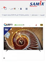  2 شاشه سامكس الجديده كليا 2025 سمارت QLED