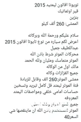  1 تويوتا افالون ليمتد 2015