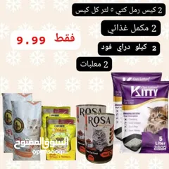  4 رمل قطط عالي الجودة .......................