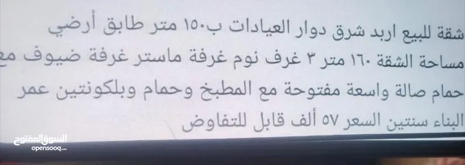  6 شقه للبيع كاش