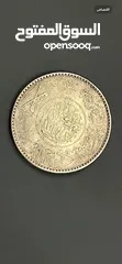  2 عملة نقدية بقيمة ريال من عهد الملك عبدالعزيز عام 1367هـ