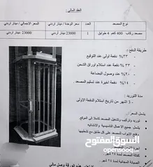  1 مصعد 4 طوابق جديد
