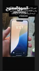  1 ايفون 13 عادي
