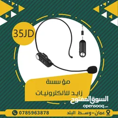  5 مايكروفون سلكي ولاسلكي    WIRE AND WIRELESS MICROPHONE