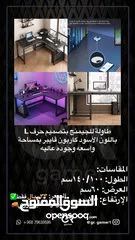  1 طاولات وكراسي للجيمنج والمكتب بأقل الأسعار