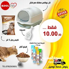  7 عروض KOOLPET