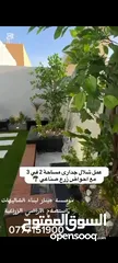  8 موسسة جينار لتشيك المزارع وبناء السناسل والاسوار واستصلاح الاراضي أدارة المزارع