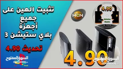  4 جميع إصدارات البلايستيشن تعدل هنا