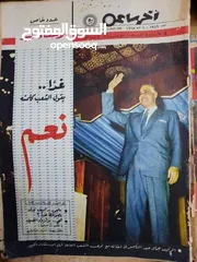  4 مجلات مصرية قديمة