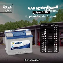  4 بطاريات سيارات 12 فولت