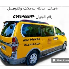  5 باص للتوصيل والرحلات والنوادي الصيفية وجميع المناسبات