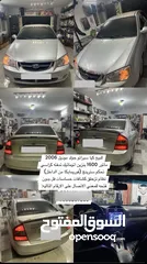  8 للبيع كيا سيراتو جولد موديل 2006 ماتور 1600 بنزين اتوماتيك تدفئه كراسي تحكم سترينج (فورومايكا من الد