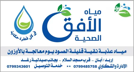  5 ماء زمزم المبارك مع خدمة التوصيل للمنزل مضمون من مندوبنا من مكة المكرمة