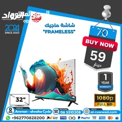  1 شاشة ماجيك 32 انش مع قاعدة شاشة مجانا