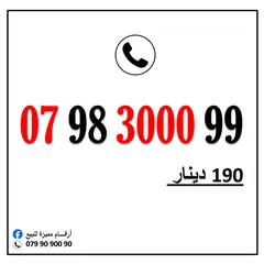  16 أرقام زين مميزة خطوط بطاقه شحن