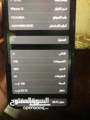  6 ايفون 12 استخدام سنه وأربع شهور