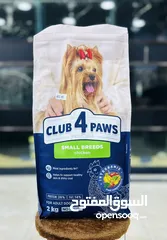  4 طعام الكلاب الافضل club for paws دراي فود