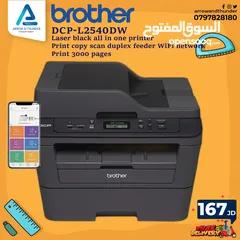  1 طابعة بروذر ليزر اسود Printer Brother Laser بافضل الاسعار