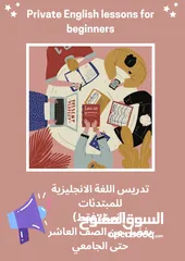  1 دروس اللغة الانجليزية للمبتدئات(للبنات و النساء فقط)