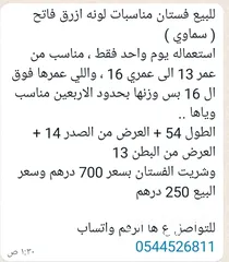  1 فستان مناسة اعراس